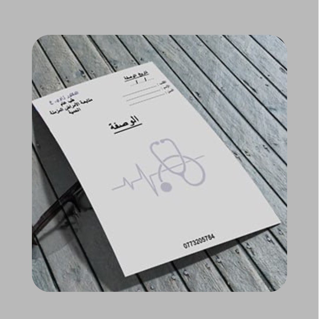 Training Workshop: From Prescription to IV